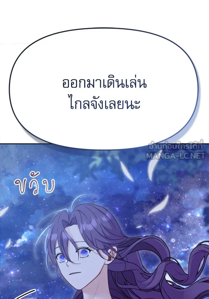 ไม่รักให้ตาย ตอนที่ 5 รูปที่ 87