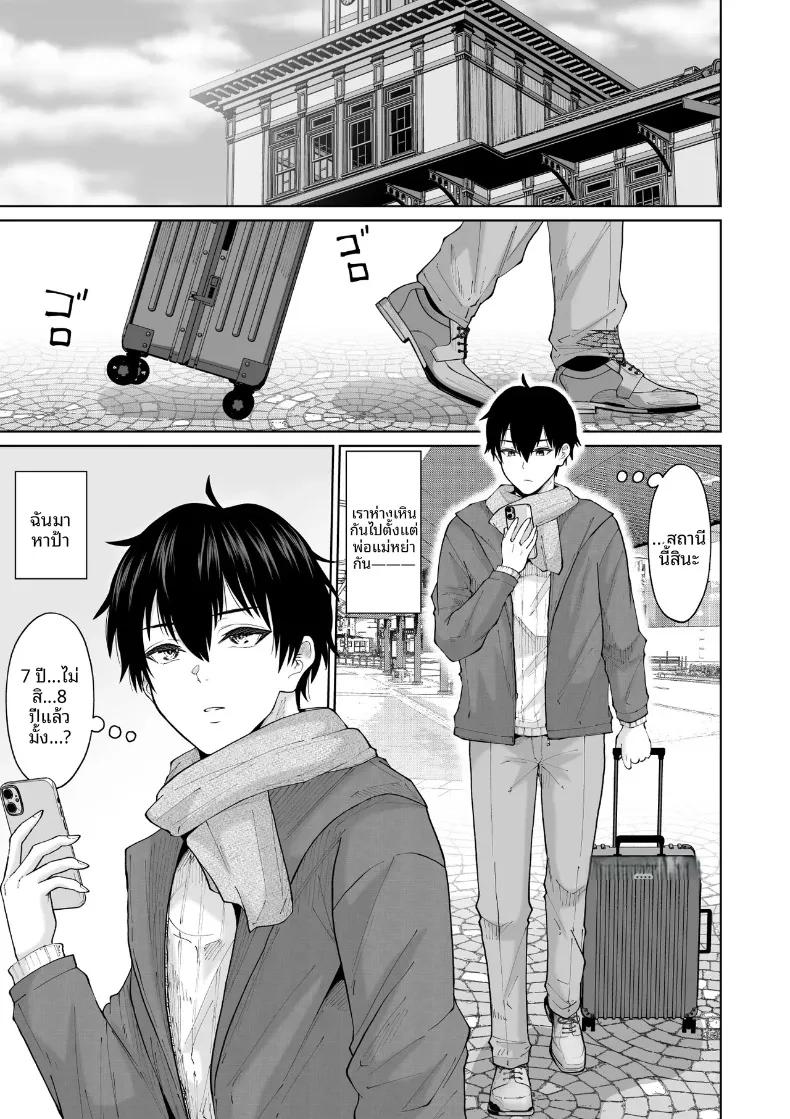 Doujin-Lc- อ่าน โดจิน มังฮวา เกาหลี ญี่ปุ่น จีน แปลไทย การกลับมาพบกับป้าอีกครั้ง (Ooide-kun) ตอนที่ 1 2 3 4 5 6 7 8 9 10 11 12 13 14 ฟรี ไม่มีโฆษณา อ่าน โดจิน Manhwa เกาหลี ญี่ปุ่น จีน เรามีครบ คัดมาให้เน้นๆ โดจิน 18+ รับประกันความฟินโดย  Doujin Lc