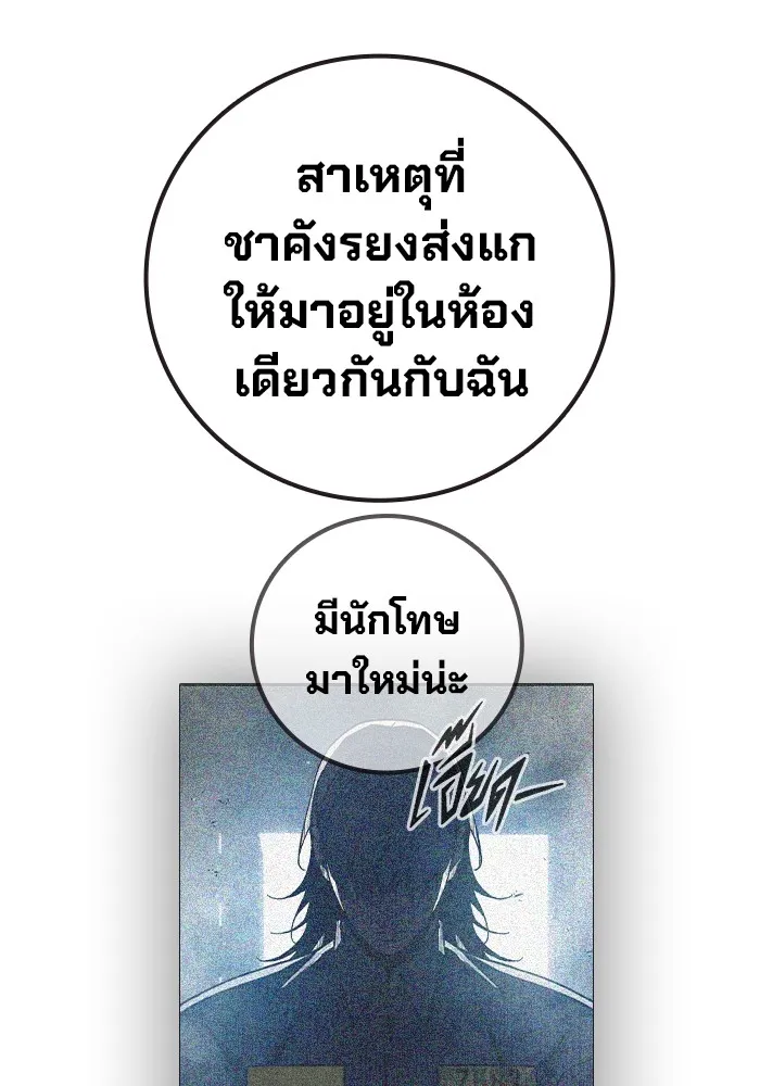เยาวชนคนคุก ตอนที่ 25 รูปที่ 73
