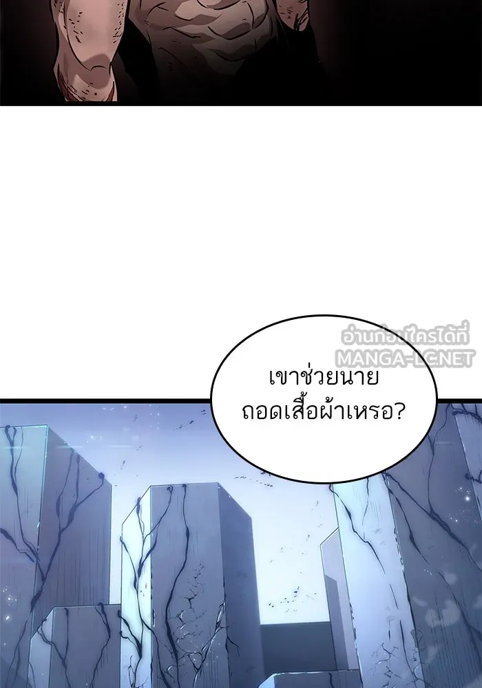 หลังวันสิ้นโลก ตอนที่ 157 รูปที่ 78