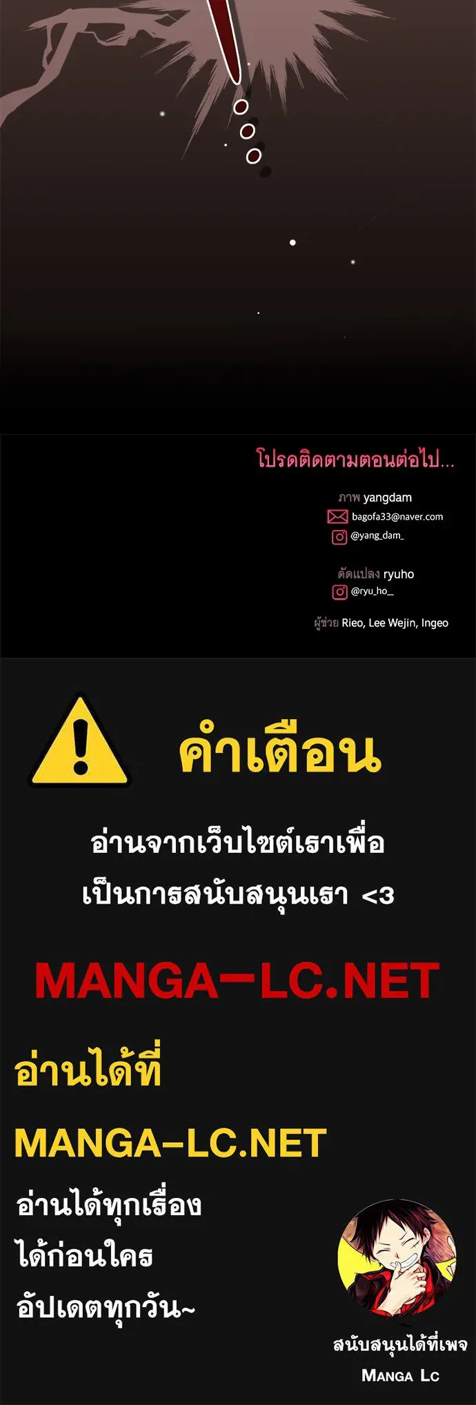 เปลี่ยนบทร้ายให้เป็นบทรัก ตอนที่ 41 รูปที่ 105