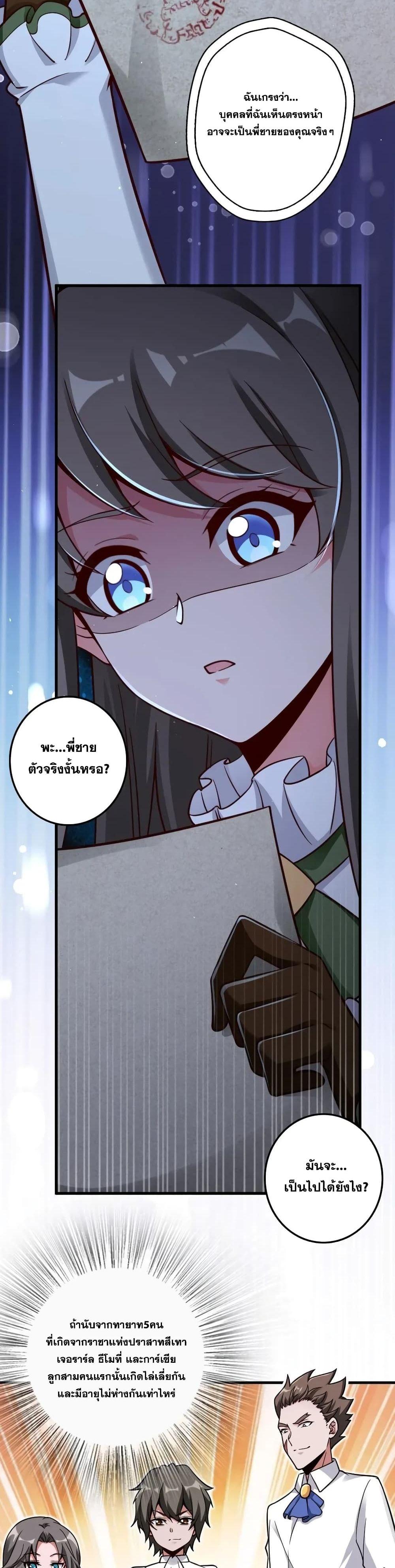 Release That Witch ตอนทื่ 176 รูปที่ 16