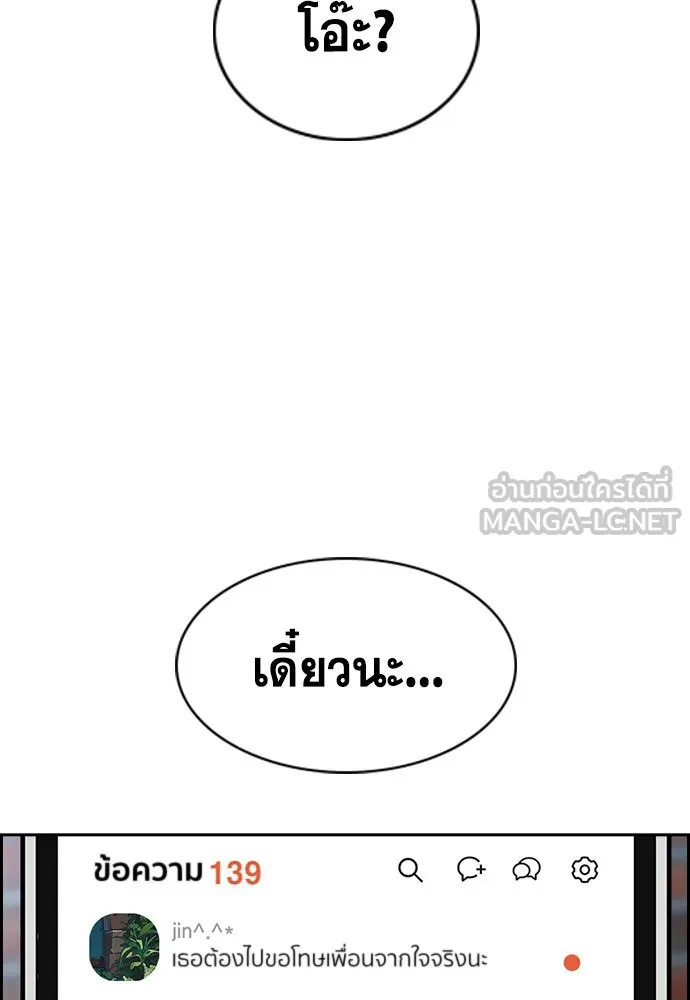 การศึกษาที่แท้จริง ตอนที่ 152 รูปที่ 69