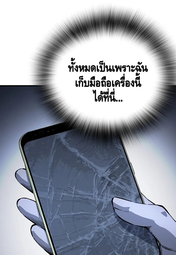 King Game ตอนที่ 66 แค่ฉันคนเดียวเหรอ รูปที่ 127