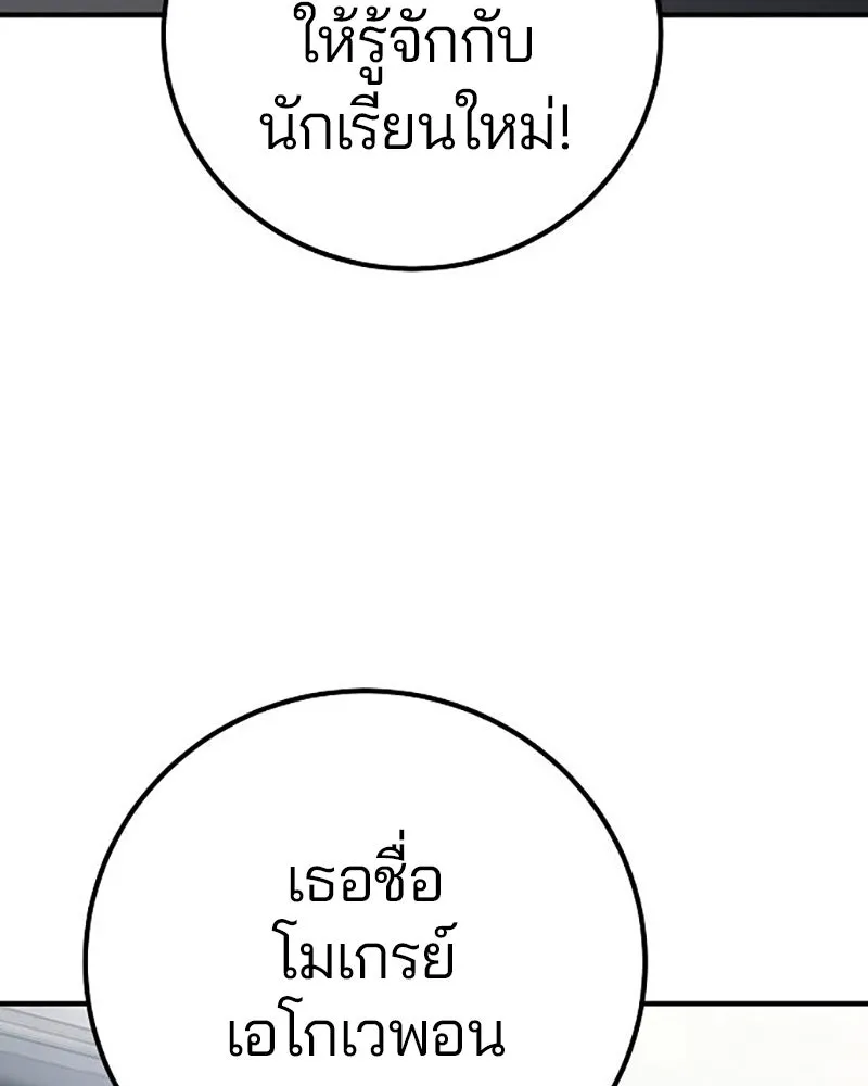 Player ตอนที่ 223 รูปที่ 94