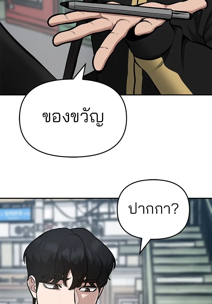 เลวฟาดเลว ตอนที่ 35 รูปที่ 82