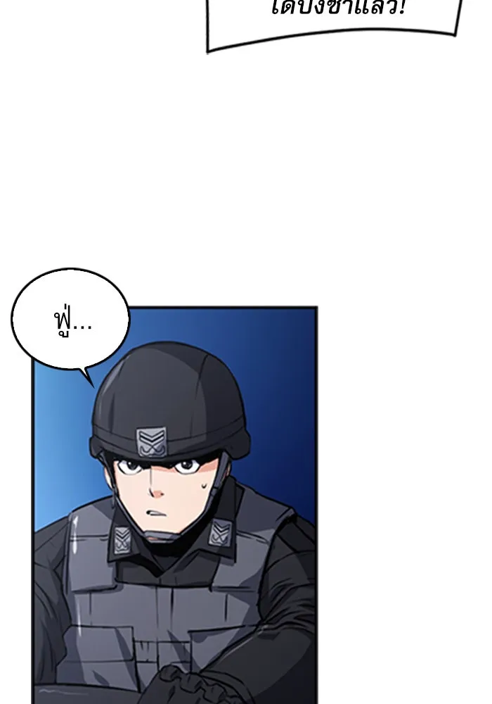 ดรูอิดแห่งสถานีโซล ตอนที่ 42 รูปที่ 128