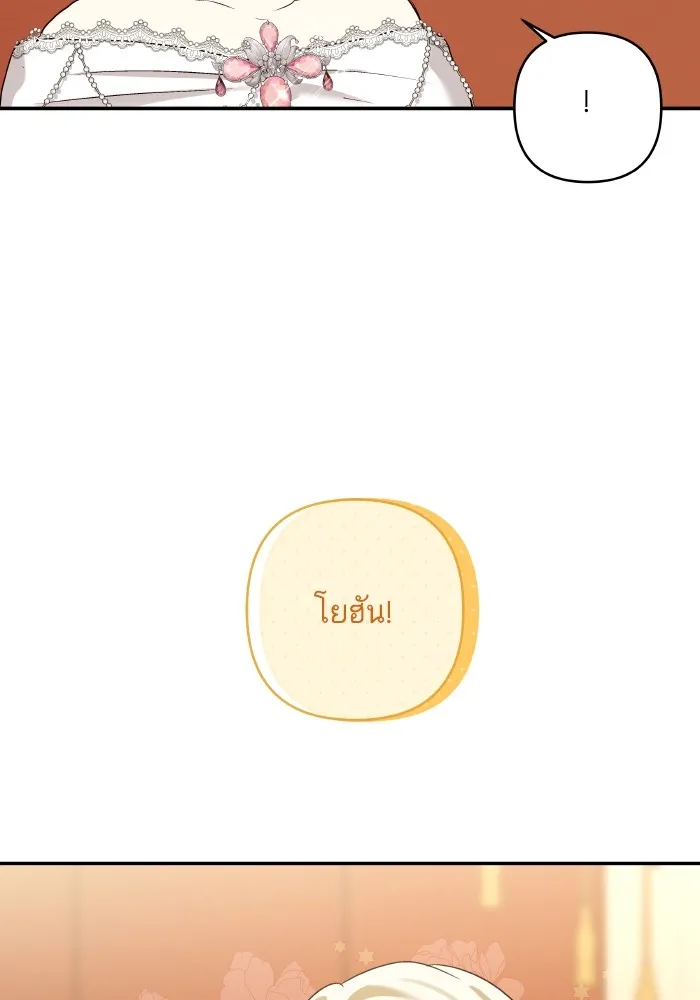 บุตรสาวของดยุกปีศาจ ตอนที่ 121 รูปที่ 50