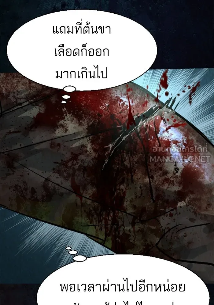 พี่ชายสายบอดี้การ์ด ตอนที่ 272 รูปที่ 84