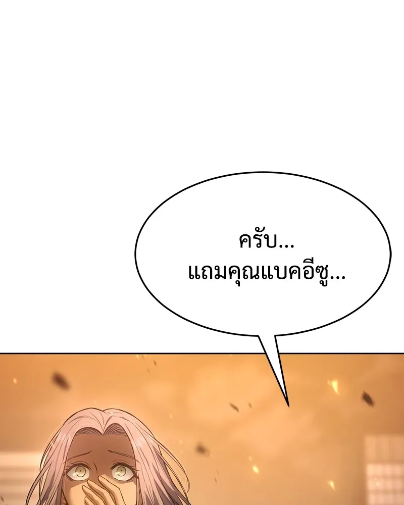 แบคXX ตอนที่ 52 รูปที่ 14
