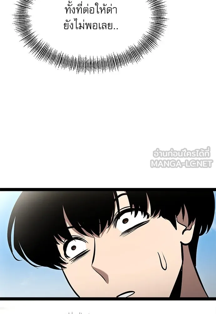 ก็อบลินเลเวล 999 ตอนที่ 3 รูปที่ 45