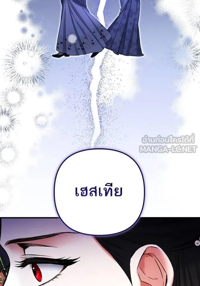 แด่ตัวละครโปรดที่ถูก ตอนที่ 93 รูปที่ 60