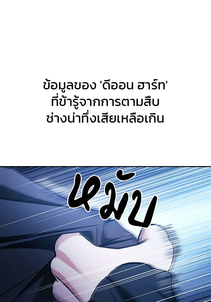 ผมไม่ได้เก่งอย่างที่คิด ตอนที่ 66 รูปที่ 128