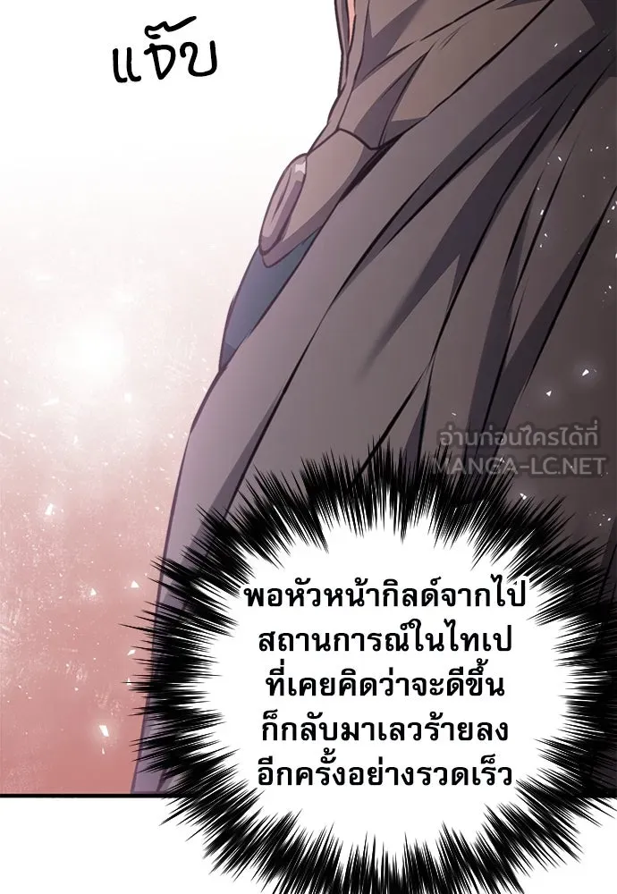 ดรูอิดแห่งสถานีโซล ตอนที่ 149 รูปที่ 69