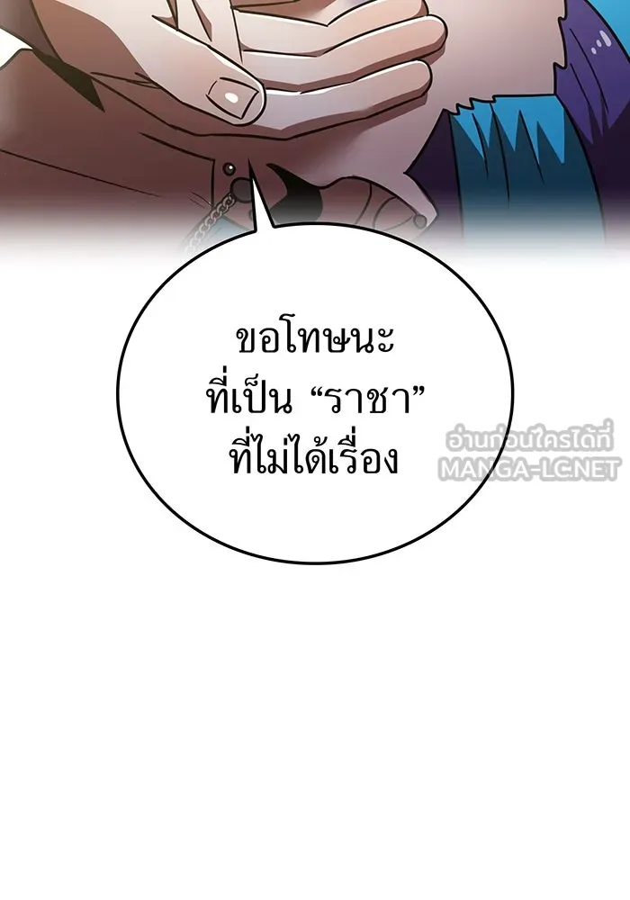 เพลเยอร์เลือดเทวะ ตอนที่ 109 มหันตภัยชิบุยะ ⑩ รูปที่ 132