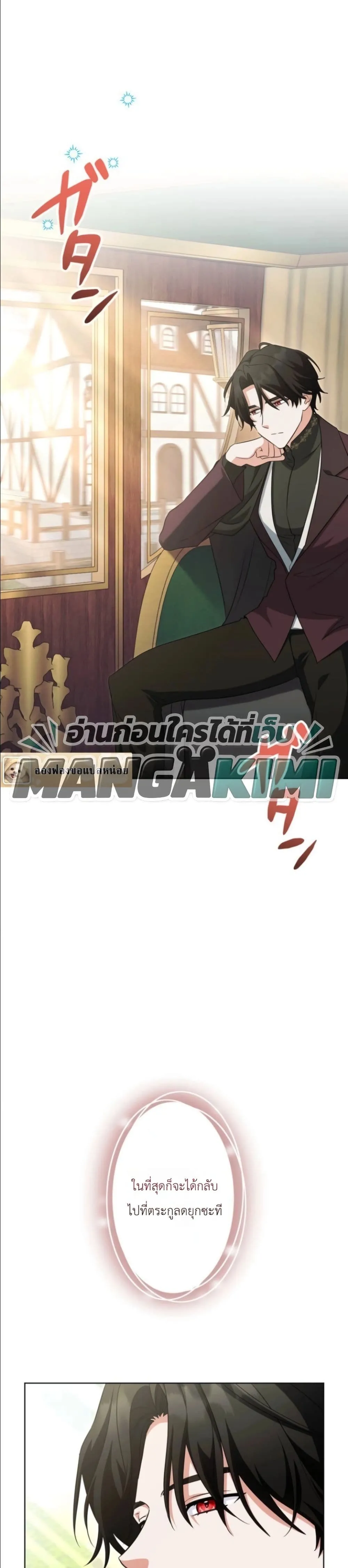 Manga-lc-com อ่านมังงะ อ่านการ์ตูน ออนไลน์ ฟรี I Possessed the Most Terrifying Stepmother in History ตอนที่ 1 2 3 4 5 6 7 8 9 10 11 12 13 14 ฟรี ไม่มีโฆษณา Manga-lc - อ่าน มังงะ อ่าน การ์ตูน ออนไลน์ อ่านมังงะ ฟรี