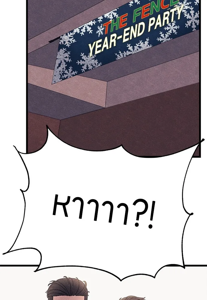 Zombie X Slasher ตอนที่ 92 (ตอนจบ) รูปที่ 2