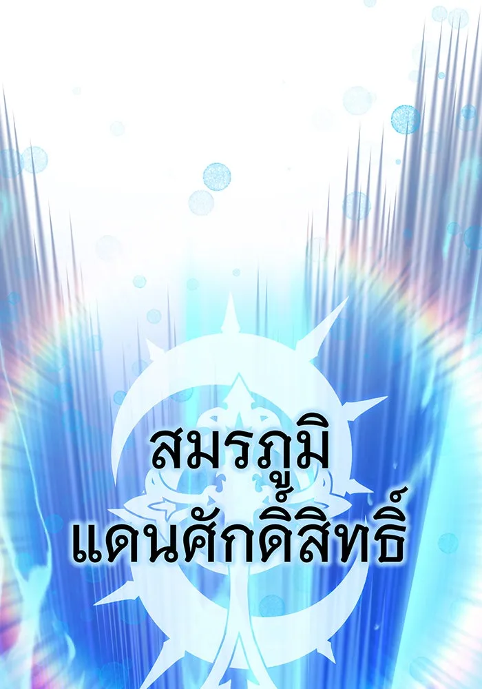 จอมเวทเกิดใหม่ในรอบ 66666 ปี ตอนที่ 143 รูปที่ 5