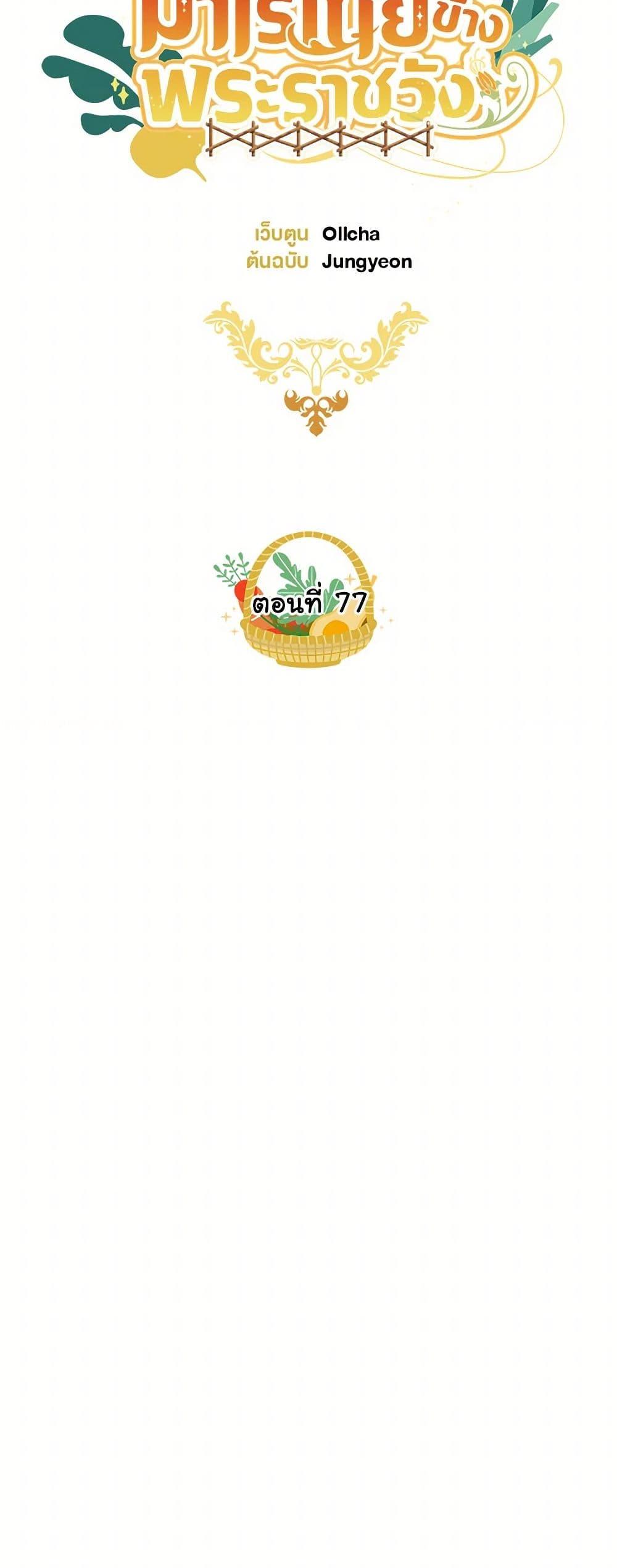 Manga-lc-com อ่านมังงะ อ่านการ์ตูน ออนไลน์ ฟรี My Farm by the Palace ตอนที่ 1 2 3 4 5 6 7 8 9 10 11 12 13 14 ฟรี ไม่มีโฆษณา Manga-lc - อ่าน มังงะ อ่าน การ์ตูน ออนไลน์ อ่านมังงะ ฟรี