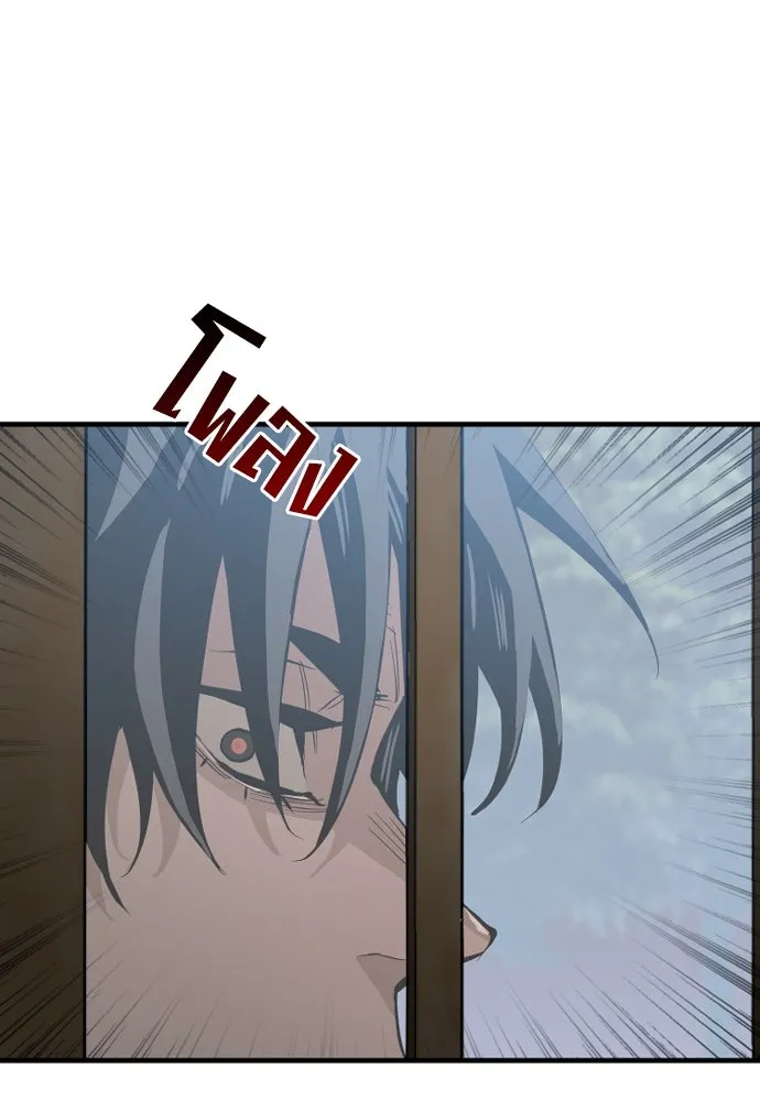 เส้นทางสู่เทพมาร ตอนที่ 3 รูปที่ 86