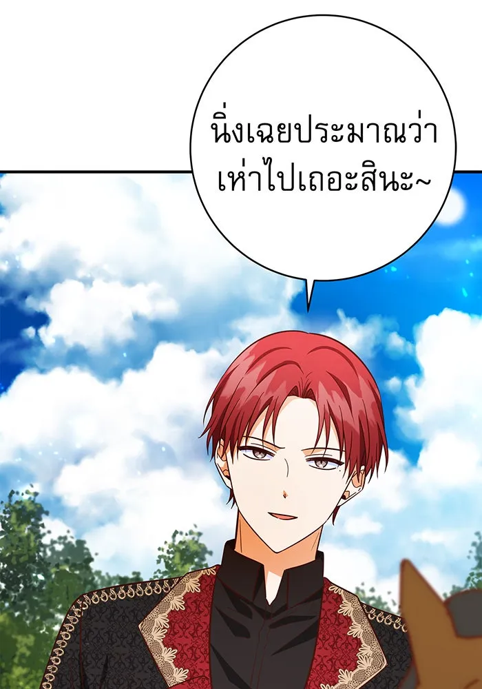 นางร้ายที่ไหนจะมีคุณธรรม ตอนที่ 49 รูปที่ 2