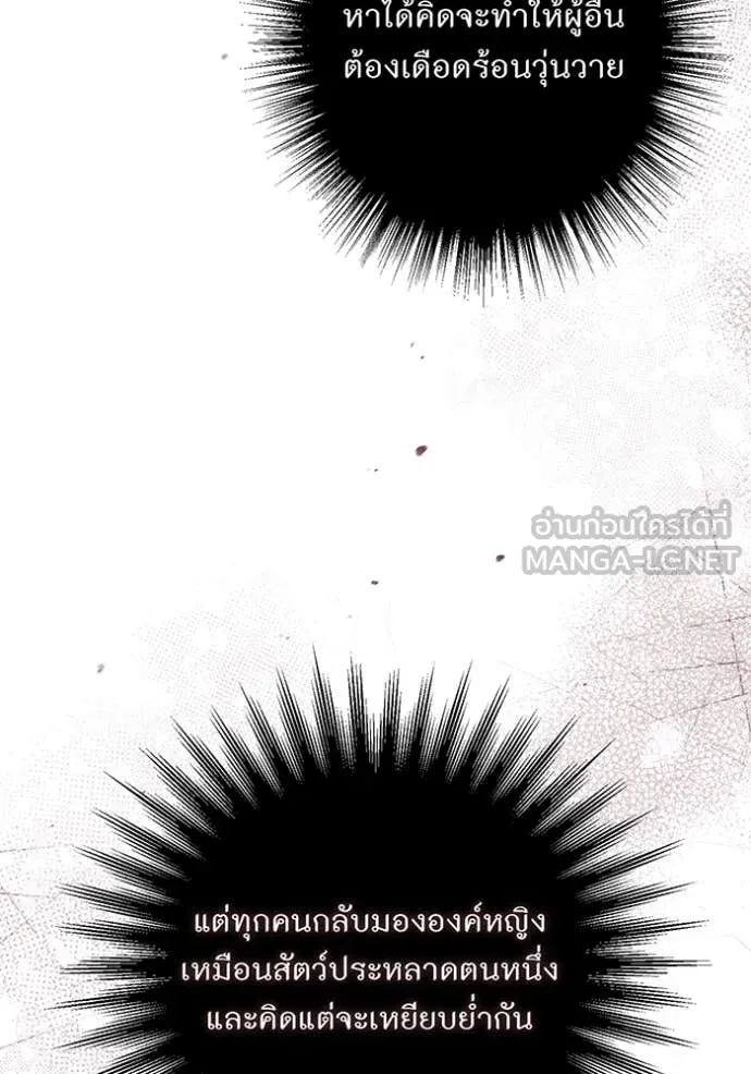 ห้องนอนลับ ตอนที่ 169 รูปที่ 98