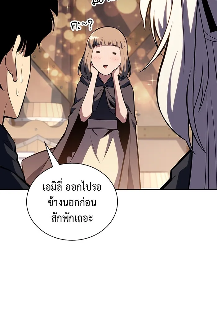 ลูกชายคนเล็กของดยุกคือมือสังหาร ตอนที่ 9 รูปที่ 94