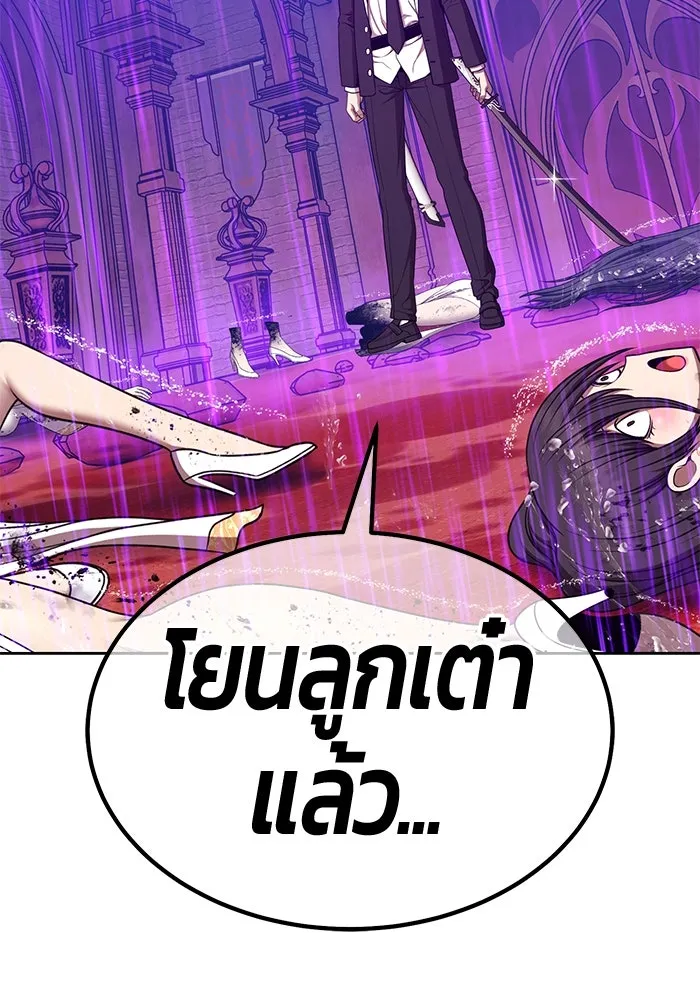 +99 ท่อนไม้พร้อมบวก ตอนที่ 19 ผู้เล่นปนเปื้อน vs พีซ (8) รูปที่ 307