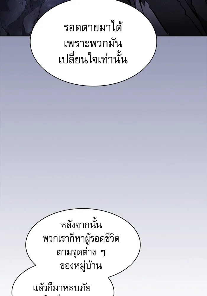 นักดาบอัจฉริยะจากอะคาเดมี ตอนที่ 110 รูปที่ 82