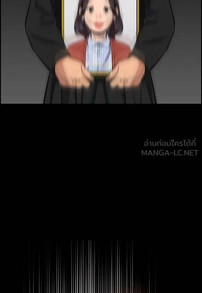 การศึกษาที่แท้จริง ตอนที่ 194 รูปที่ 84
