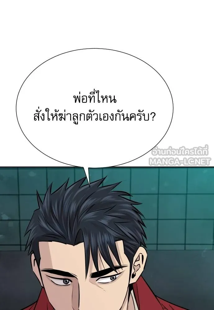 หลานอัจฉริยะ ตอนที่ 30 รูปที่ 108