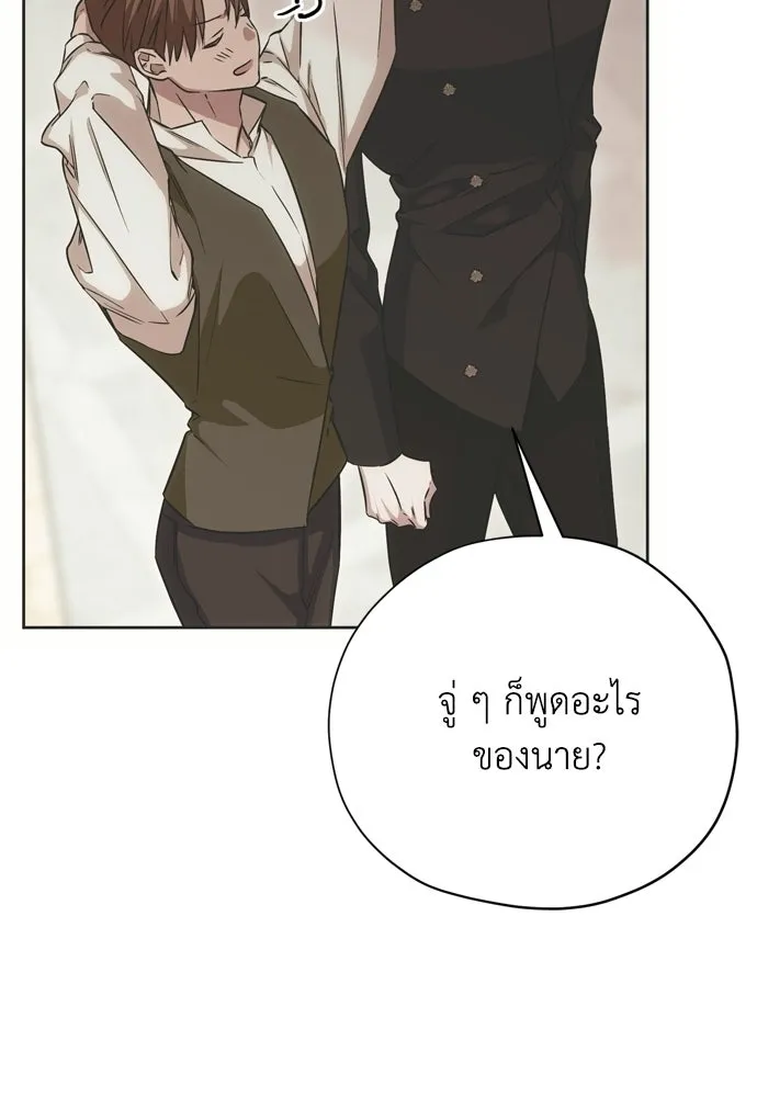 คมเขี้ยวชำระแค้น ตอนที่ 27 รูปที่ 20