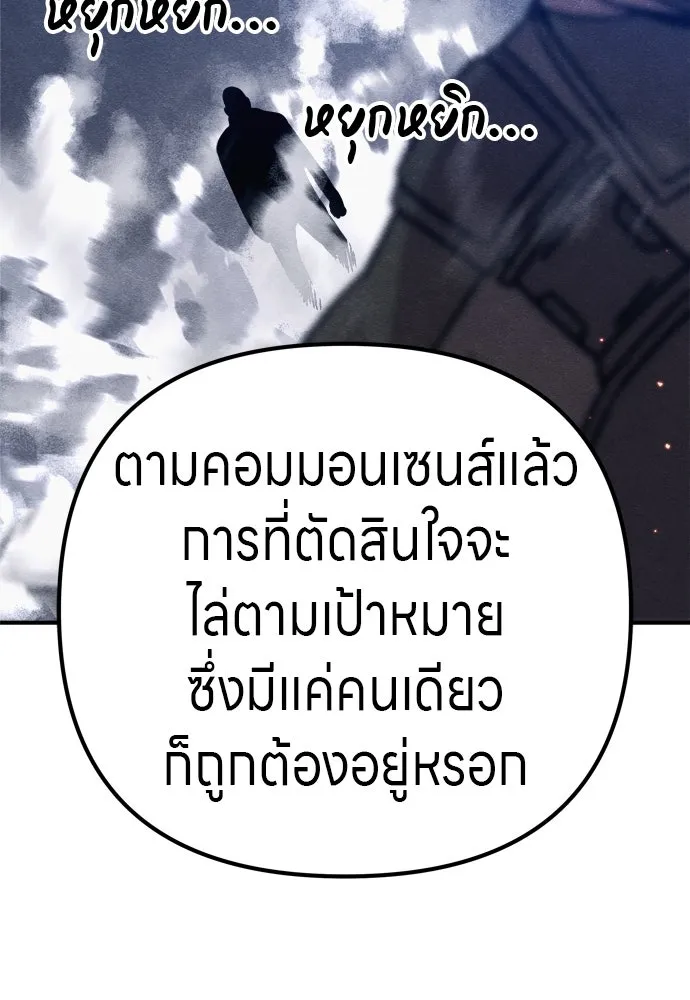 Zombie X Slasher ตอนที่ 27 รูปที่ 140