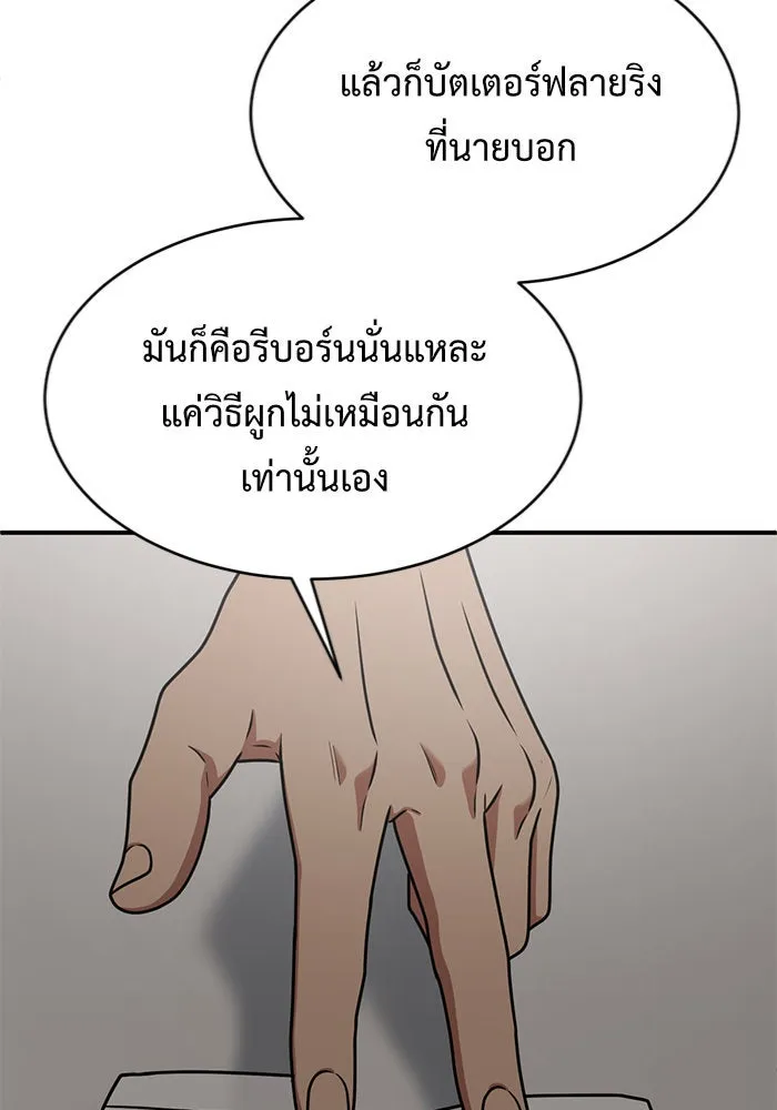 ช่วยเปลี่ยนฉันที ตอนที่ 147. ฮานายอง 20 รูปที่ 100