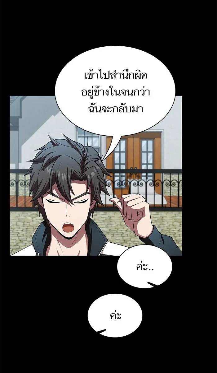 ผู้เล่นขั้นเทพแห่งหอคอยฝึกสอน ตอนที่ 79 รูปที่ 28