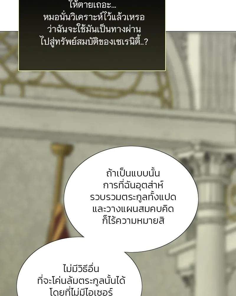 เซเรน่า ตอนที่ 102 รูปที่ 7