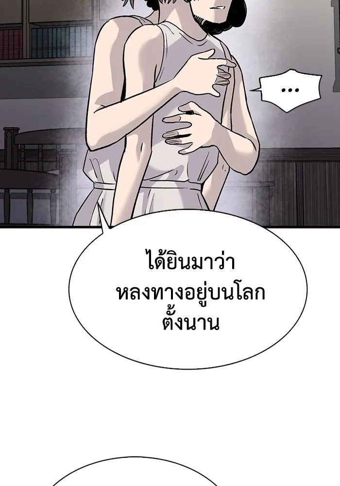 มีนา เกิดมาล่า ตอนที่ 79 รูปที่ 19