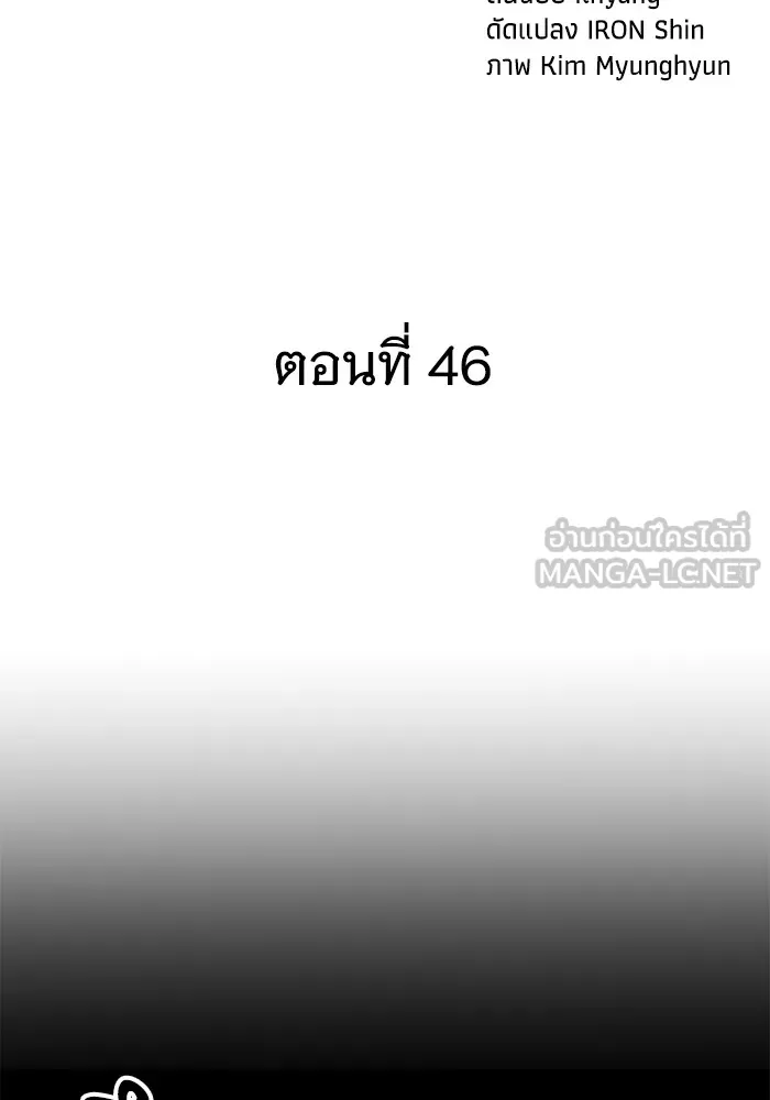 คุณปู่จอมยุทธกับหลานสาวสุดแกร่ง ตอนที่ 46 รูปที่ 63
