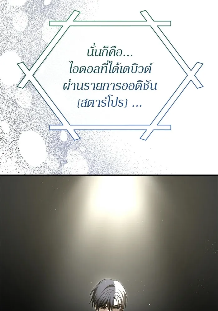 ย้อนเวลามาเป็นมักเน่ ตอนที่ 75 รูปที่ 82