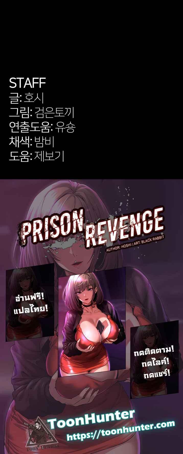 Doujin-Lc- อ่าน โดจิน มังฮวา เกาหลี ญี่ปุ่น จีน แปลไทย Prison Revenge ตอนที่ 1 2 3 4 5 6 7 8 9 10 11 12 13 14 ฟรี ไม่มีโฆษณา อ่าน โดจิน Manhwa เกาหลี ญี่ปุ่น จีน เรามีครบ คัดมาให้เน้นๆ โดจิน 18+ รับประกันความฟินโดย  Doujin Lc