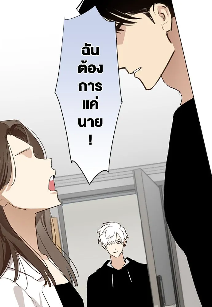 ฉันเปล่าร้องไห้ซะหน่อย ตอนที่ 62 รูปที่ 25