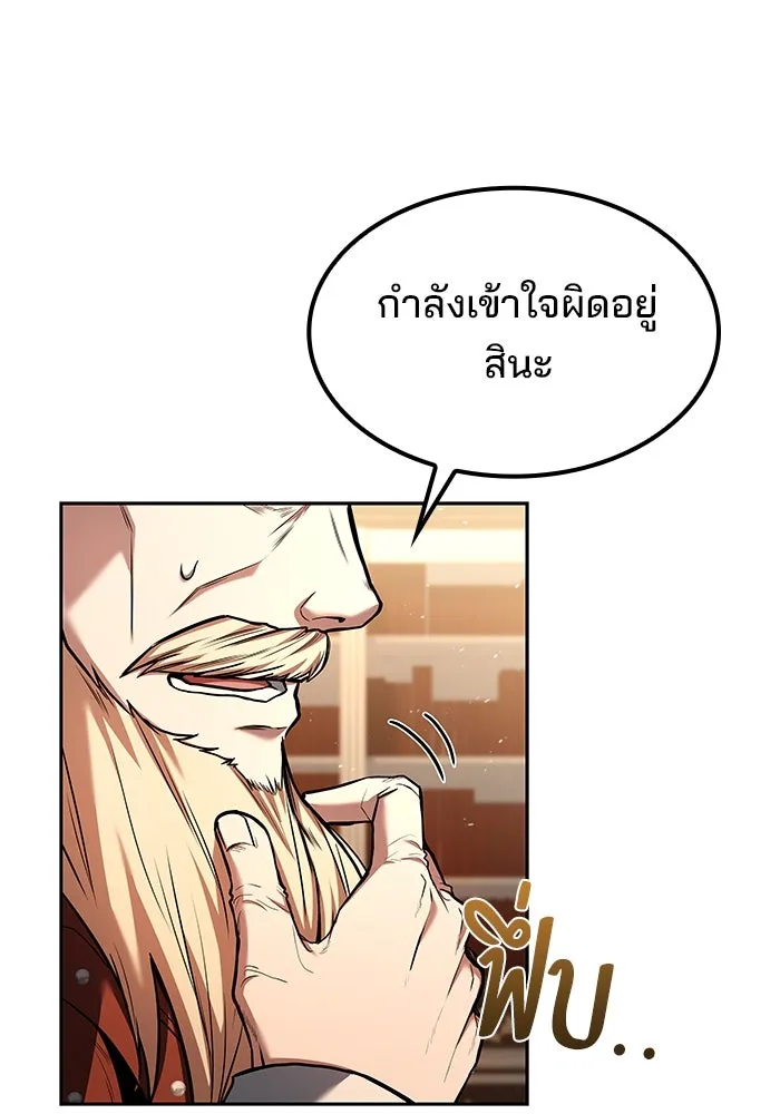 ครัวจอมเวท ตอนที่ 80 รูปที่ 133