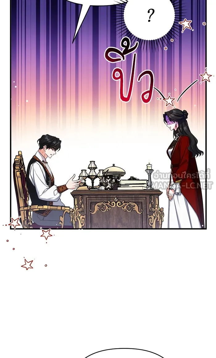 แด่ตัวละครโปรดที่ถูกทิ้ง ตอนที่ 26 รูปที่ 21