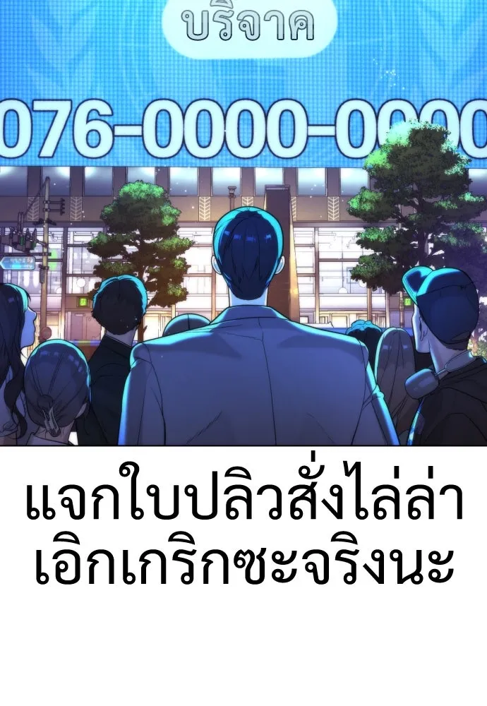 นักฆ่าย้อนวัย ตอนที่ 3 รูปที่ 167