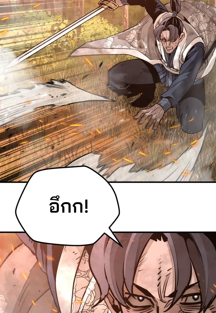 เส้นทางสู่เทพมาร ตอนที่ 70 รูปที่ 16