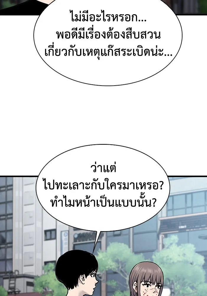 มีนา เกิดมาล่า ตอนที่ 72 รูปที่ 17