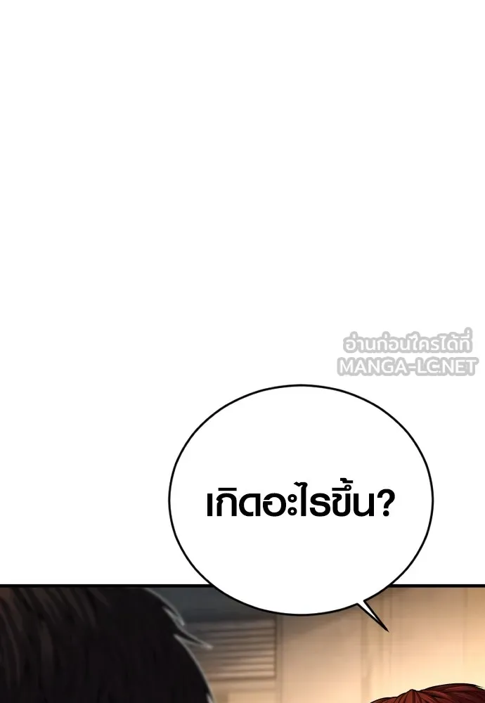 อาชญากรวัยเยาว์ ตอนที่ 66 น่ารังเกียจ รูปที่ 89