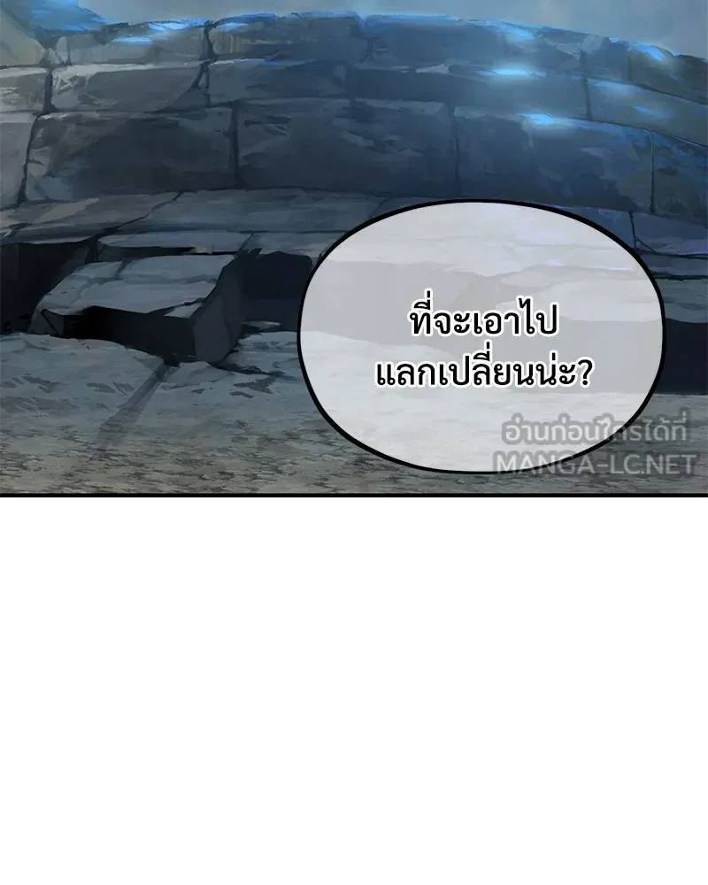 ปลูกผักพิชิตหอคอย ตอนที่ 51 รูปที่ 207