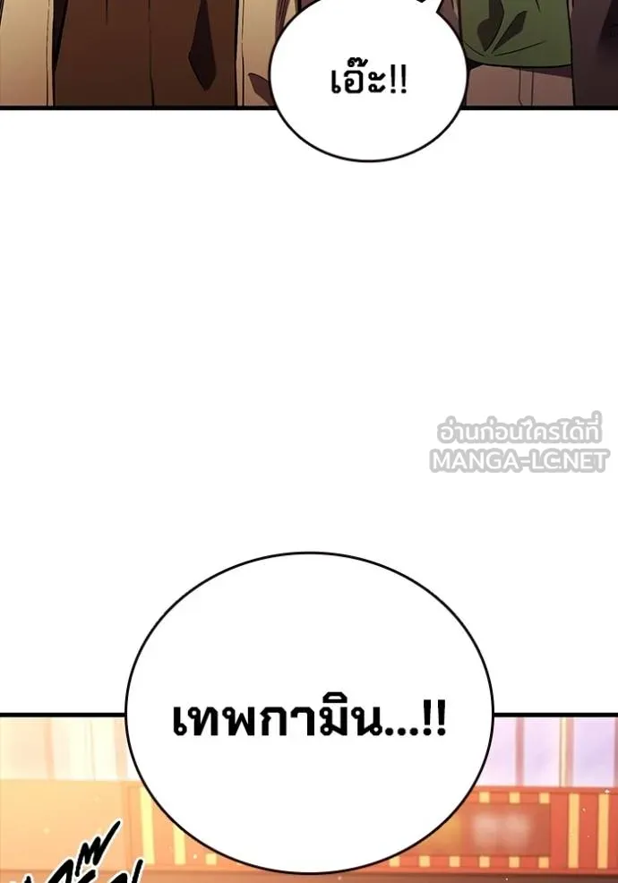 มหาสงครามคนแกร่ง ตอนที่ 35 รูปที่ 30