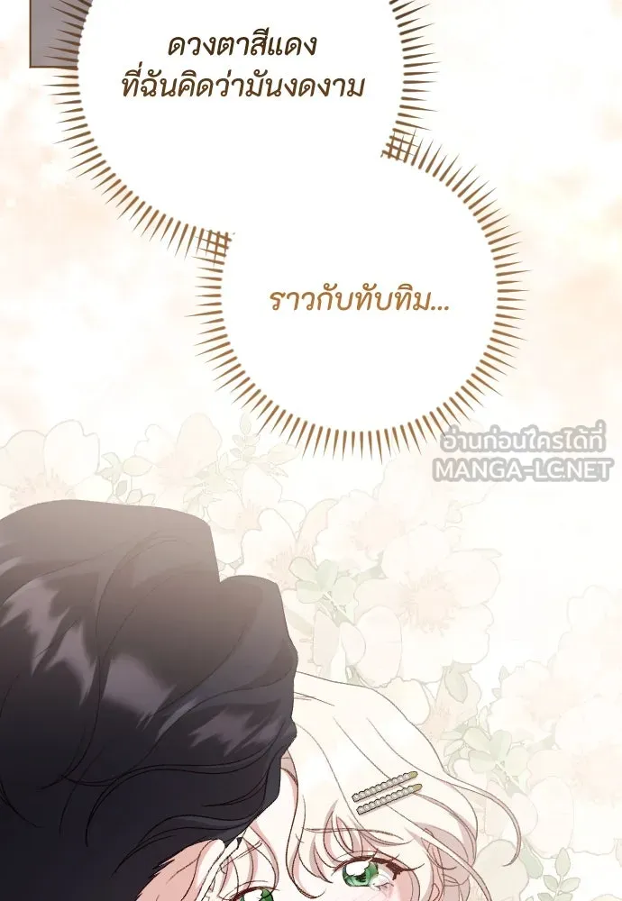 แด่ใจที่ไร้รัก ตอนที่ 45 รูปที่ 90